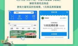 小程序免费吃瓜,小程序带你畅享夏日清凉盛宴