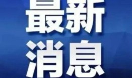 广西热视爆料最新消息新闻,最新突发新闻事件回顾